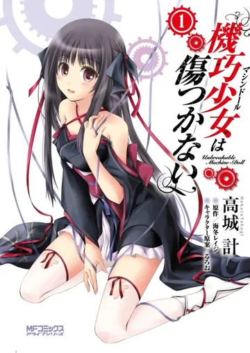 Couverture de Machine-Doll wa Kizutsukanai
