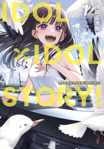 Couverture de IDOL x IDOL STORY!