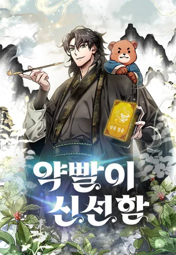 Couverture de Yakppari Sinseonham