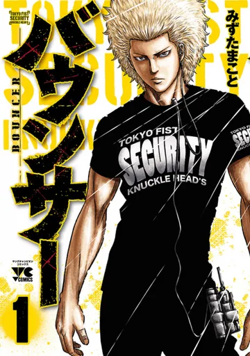 Couverture de Bouncer