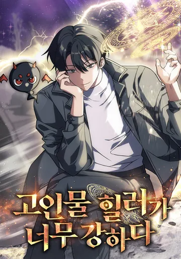 Couverture de The Veteran Healer is Overpowered