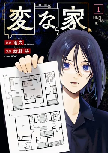 Couverture de The Strange House