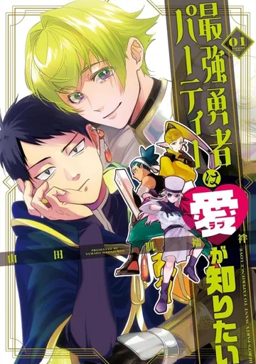 Couverture de Love Beyond the Final Boss: The Hero Party’s Quest for Love