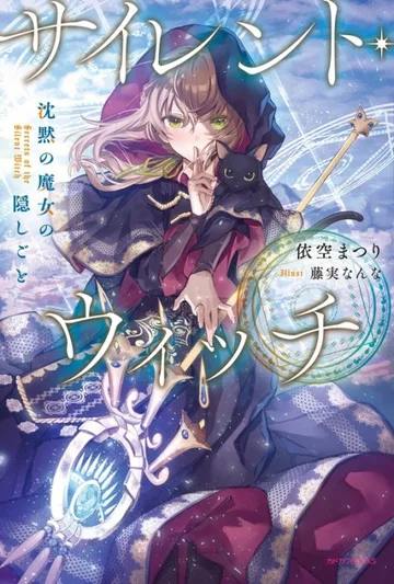 Couverture de Secrets of the Silent Witch