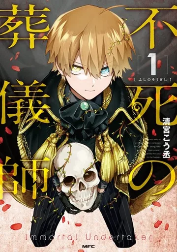 Couverture de Immortal Undertaker