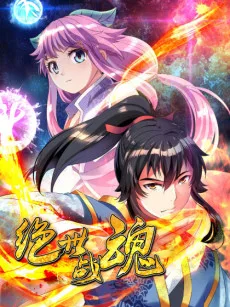 Couverture de Jueshi Zhan Hun