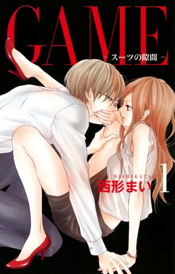 Couverture de GAME: Between the Suits
