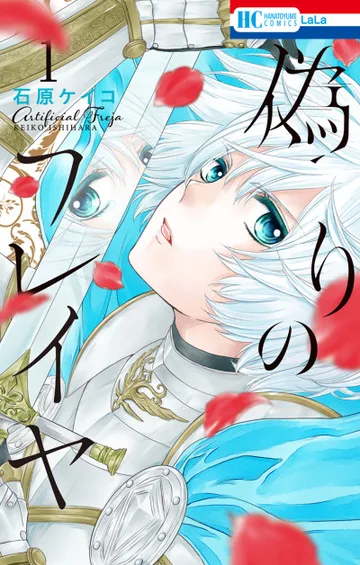 Couverture de la série Freya, l'ombre du prince