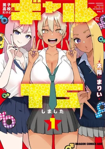 Couverture de Danshi Kokosei Dakedo Gal ni TS Shimashita