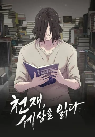 Couverture de Cheonjae, Sesangeul Ikda