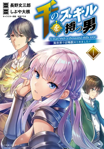 Couverture de A Man with A Thousand Skills 1000