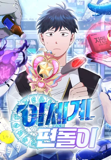 Couverture de Night Shift in Another World