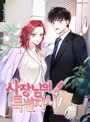 Couverture de My Boss's Special Request