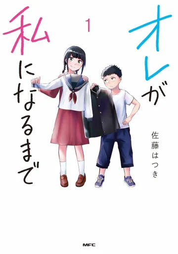 Couverture de Ore ga Watashi ni Naru made