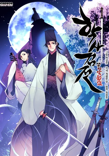 Couverture de Haksageomjeon