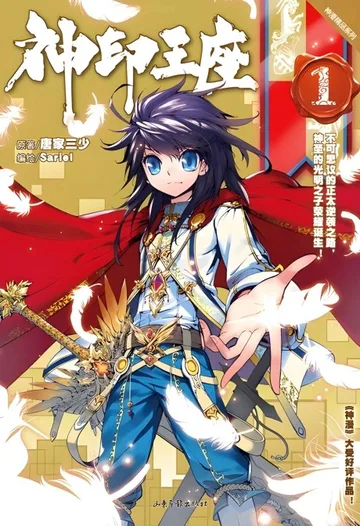 Couverture de Shen Yin Wangzuo