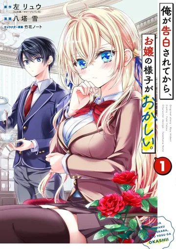 Couverture de Since I Was Confessed To, Milady Has Been Acting Strange