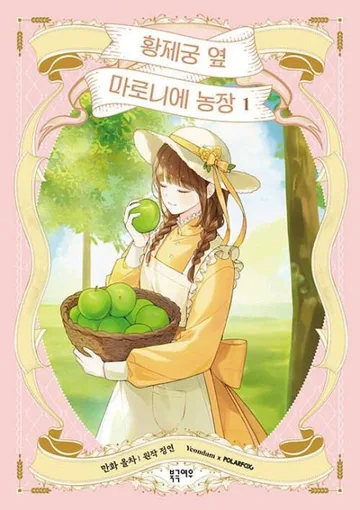 Couverture de My Farm by the Palace
