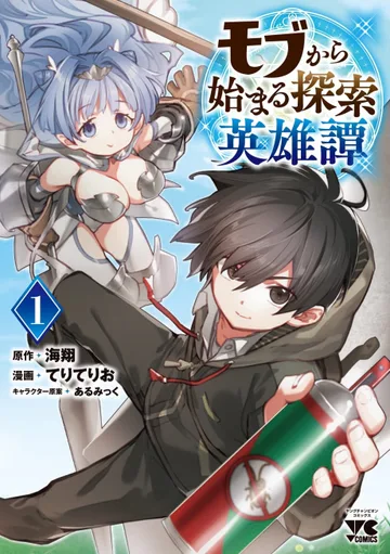 Couverture de A Nobody's Way Up to an Exploration Hero