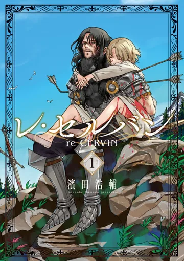 Couverture de la série re CERVIN