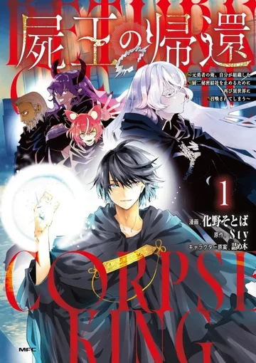 Couverture de Shiou no Kikan: Moto Yuusha no Ore, Jibun ga Soshiki Shita Chuuni Himitsu Kessha o Tomeru tame ni Futatabi Isekai ni Shoukan Sareteshimau