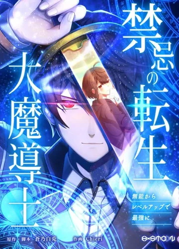 Couverture de Kinki no Tensei Daimadoushi