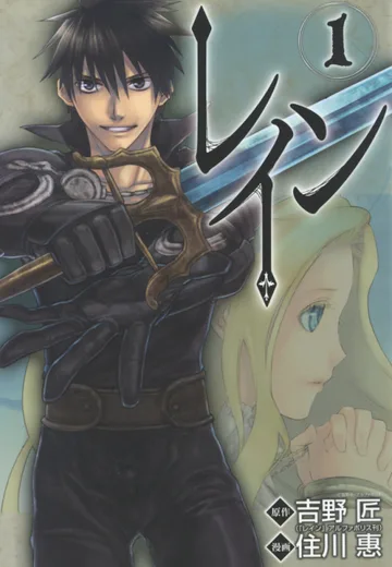 Couverture de Rain