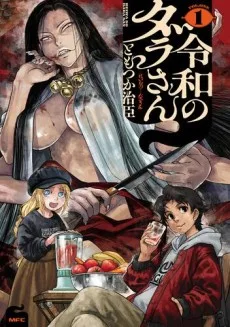 Couverture de Dame Dara de Reiwa