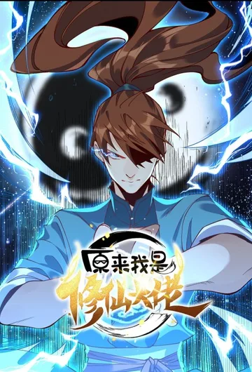 Couverture de A Big Shot Actually