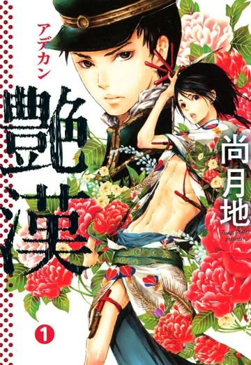 Couverture de Adekan