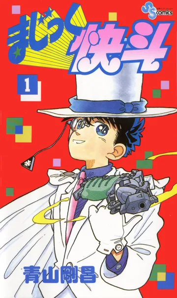 Couverture de Détective Conan