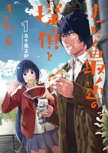 Couverture de Detectives These Days Are Crazy!