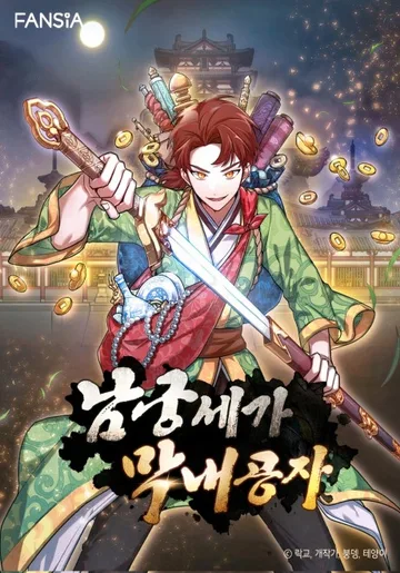 Couverture de The Nangong Clan's Youngest Lord