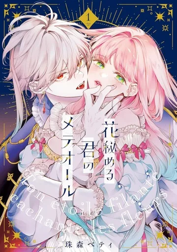 Couverture de Your Meteor, Hidden in Flowers