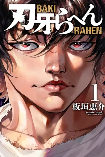 Couverture de Baki Dou (2018)