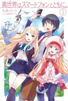 Couverture de la série In Another World With My Smartphone