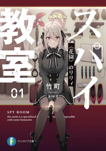 Couverture de Spy Classroom