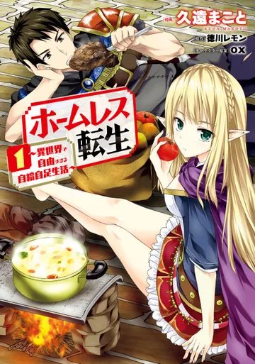 Couverture de Homeless Tensei: Isekai de Jiyuu Sugiru Jikyuu Jisoku Seikatsu