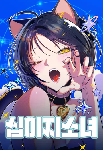 Couverture de Zodiac Girls