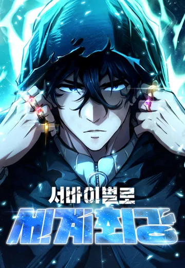 Couverture de Survival-ro Segye Choegang
