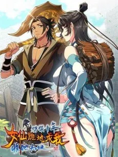 Couverture de Pi Chai Shi Nian, Nüxian Gui Di Qiu Wo Shou Ta Wei Tu