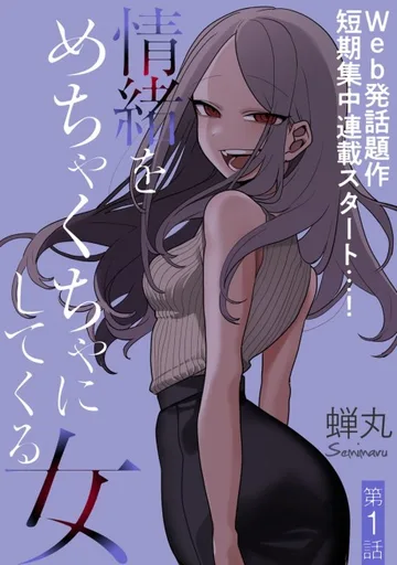 Couverture de Joucho wo Mechakucha ni Shitekuru Onna
