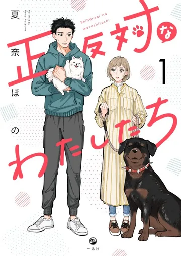 Couverture de Pupposites Attract