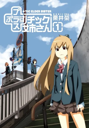 Couverture de Plastic Nee-san