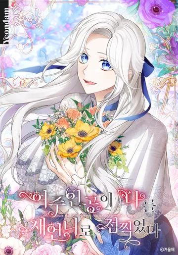 Couverture de Frozen Wolf, Fire Dragon
