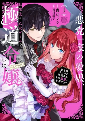 Couverture de Reincarnated in a Mafia Dating Sim