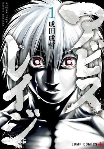 Couverture de Abyss Rage