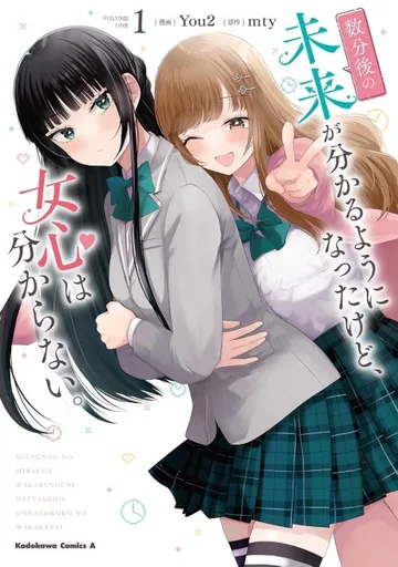 Couverture de Suufungo no Mirai ga Wakaru You ni Natta Kedo, Onnagokoro wa Wakaranai.