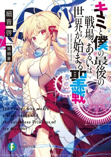 Couverture de Our Last Crusade or the Rise of a New World