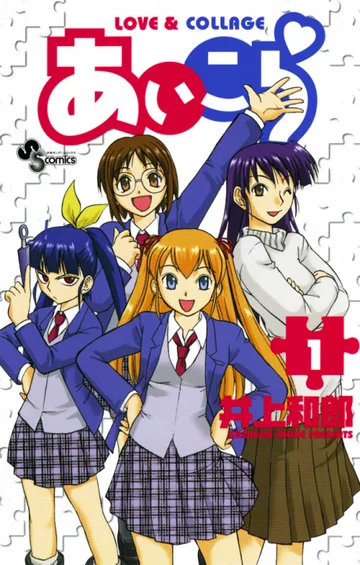 Couverture de Ai Kora